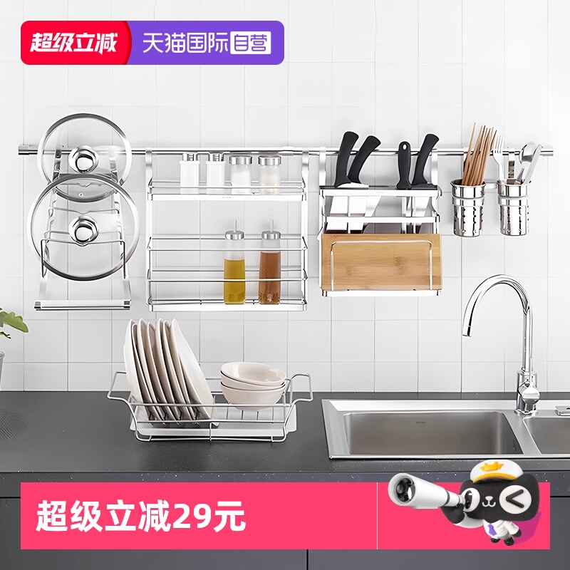 【自营】摩恩厨房置物架不锈钢壁挂五金挂件锅盖架调料多功能家用