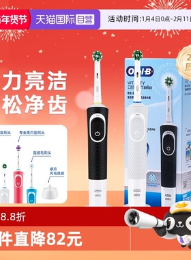 【自营】欧乐B成人电动牙刷D100充电声波圆头软毛情侣款新年礼物