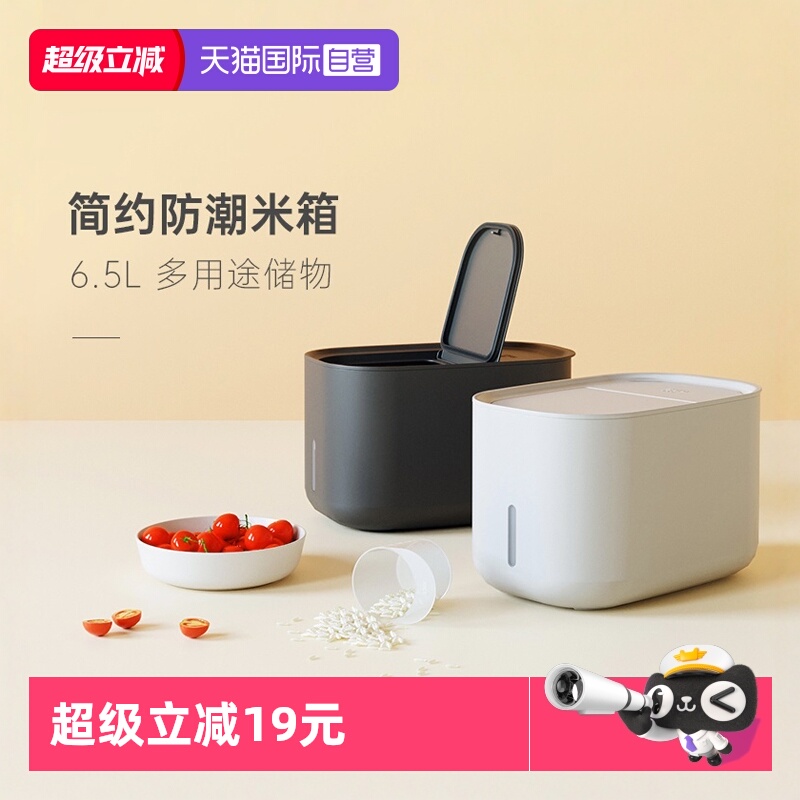 zuutii米箱米缸防潮防虫