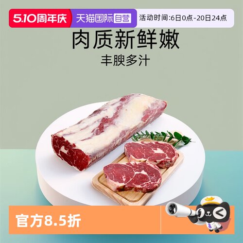 原切牛排整条牛肉进口