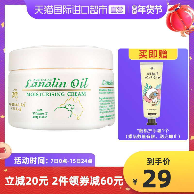 【正品自营】GM澳芝曼gm绵羊油面霜身体乳奶香颈霜补水保湿润肤