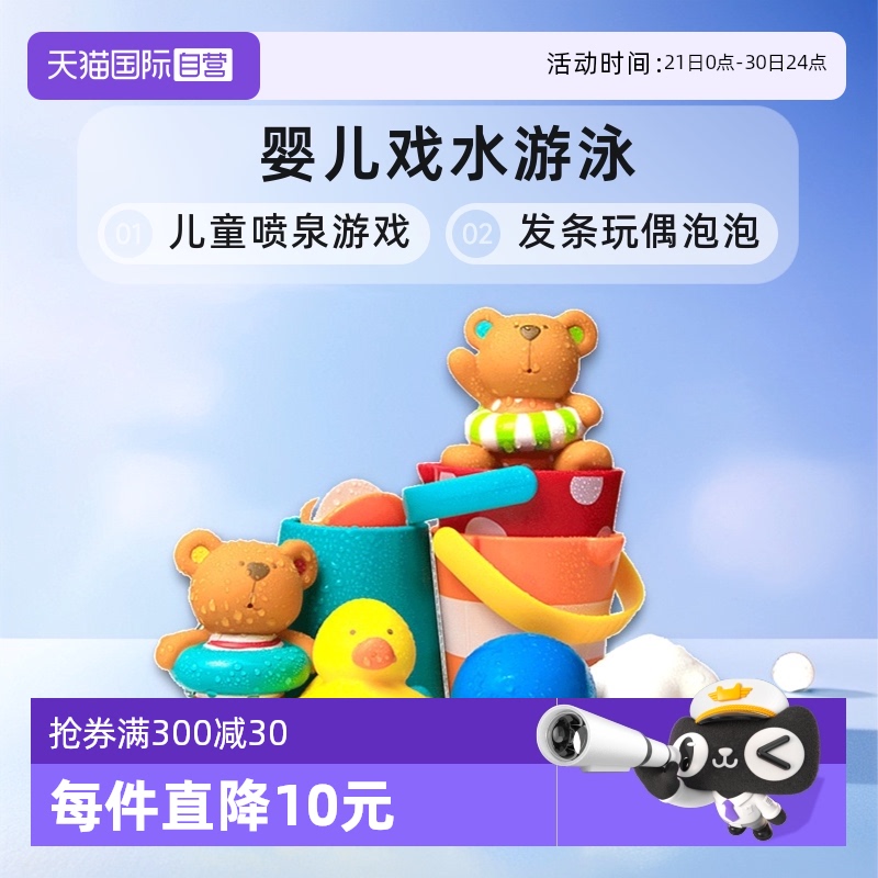 【自营】Hape宝宝洗澡玩具婴儿戏水游泳儿童喷泉游戏发条玩偶泡泡