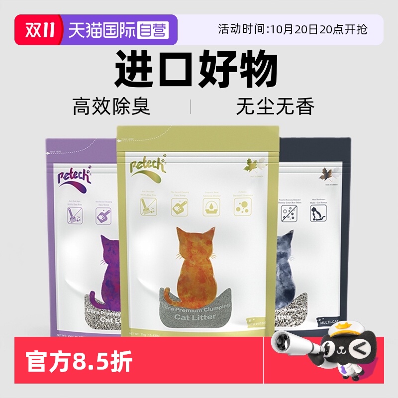 一撇/Petech膨润土猫砂7KG/16kg