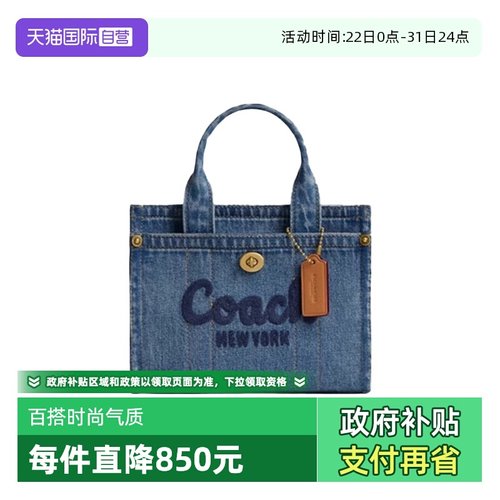 【自营】COACH/蔻驰女士百搭时尚气质单肩斜挎手提包