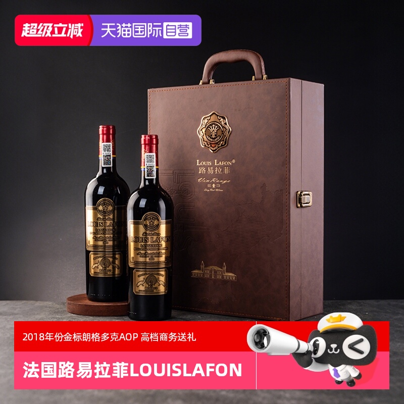 【自营】法国红酒路易拉菲LOUISLAFON进口2018年干红葡萄酒礼盒装