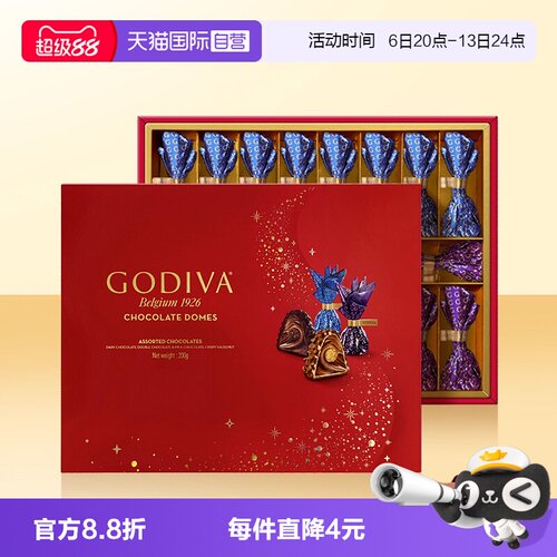歌帝梵臻粹系列巧克力礼盒20颗