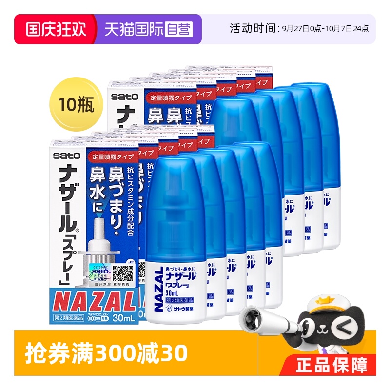 缓解鼻炎、鼻塞、过敏性鼻炎、小巧便携
