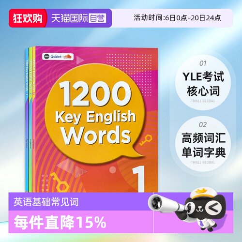 1200keyenglishwords少儿英语