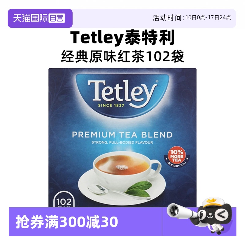 【自營】TETLEY英國品牌原味紅茶袋泡茶102袋盒裝南非原裝進口