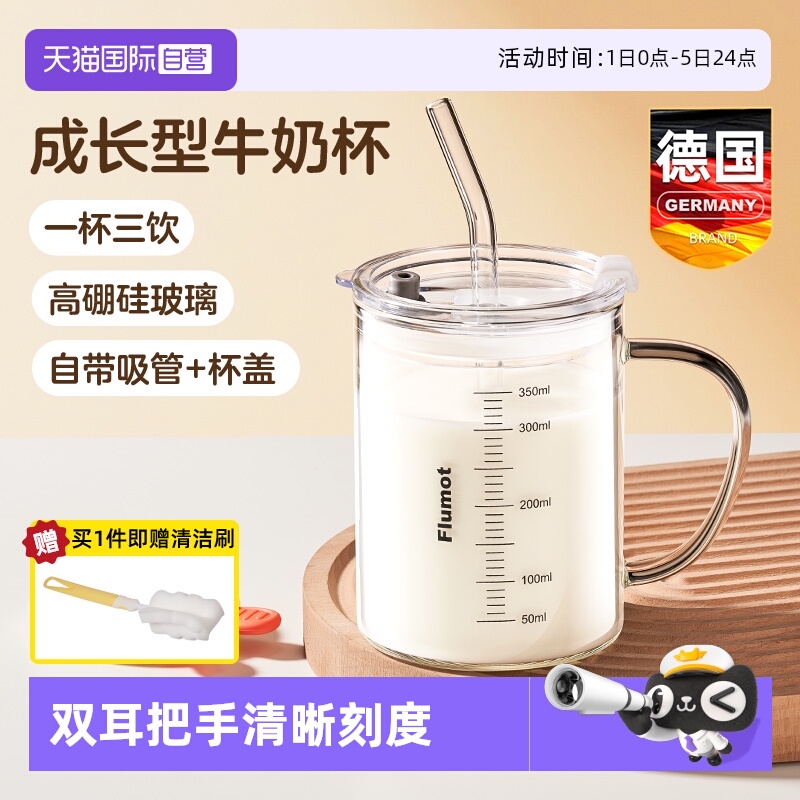 德国玻璃吸管儿童牛奶杯3岁以上