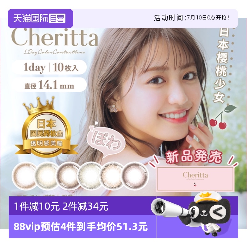 樱桃少女 自然清新 甜美可爱
