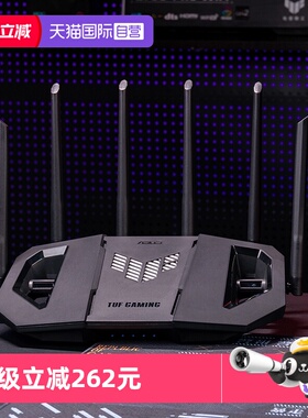 【自营】华硕（ASUS）TUF小旋风Pro WiFi7 BE6500 Ai电竞路由器 家用无线千兆路由器 全屋WiFi 随心组路由