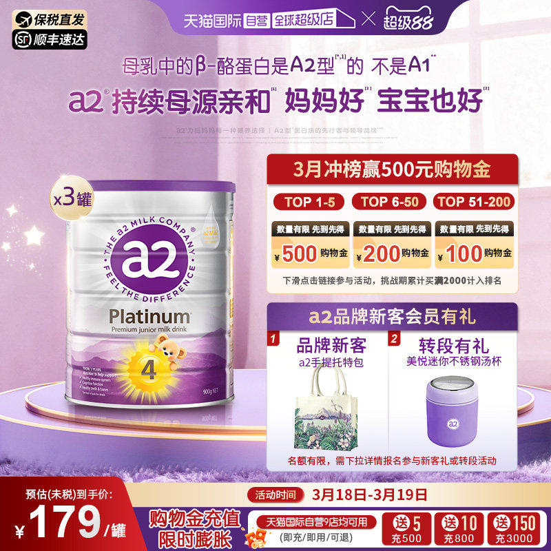 ����Ӫ��a2�����ϰ׽��̷�4��3�����϶�ͯ900g*3�� 507Ԫ