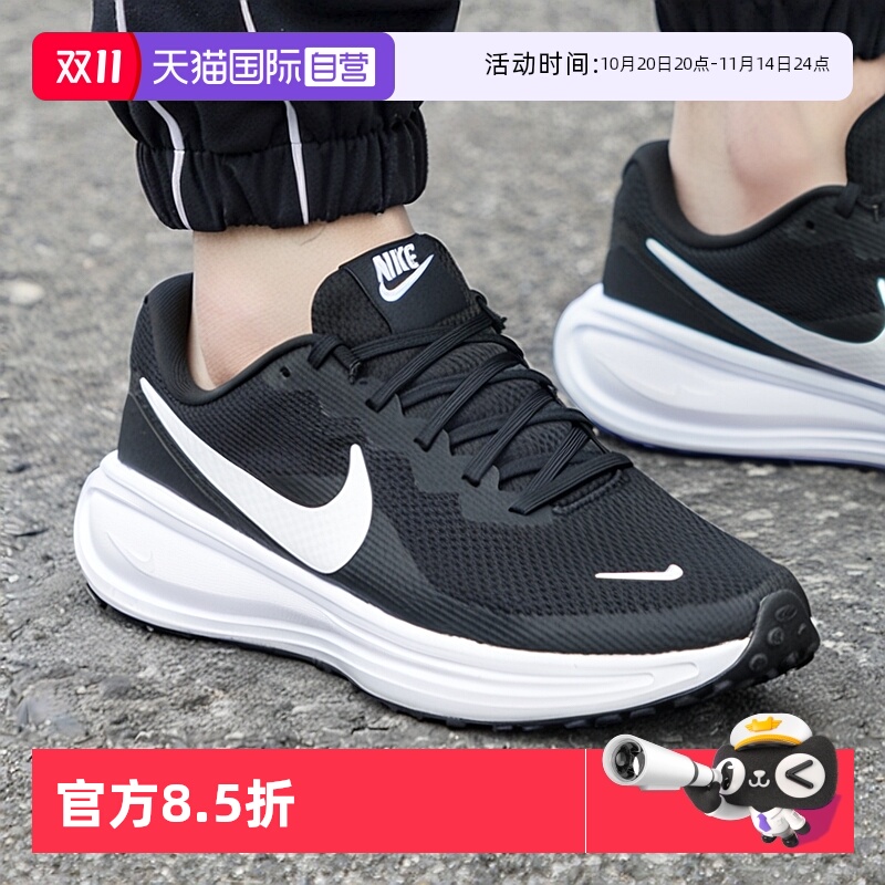 【自营】Nike耐克男夏季新款REVOLUTION 8轻便透气运动鞋跑步鞋男