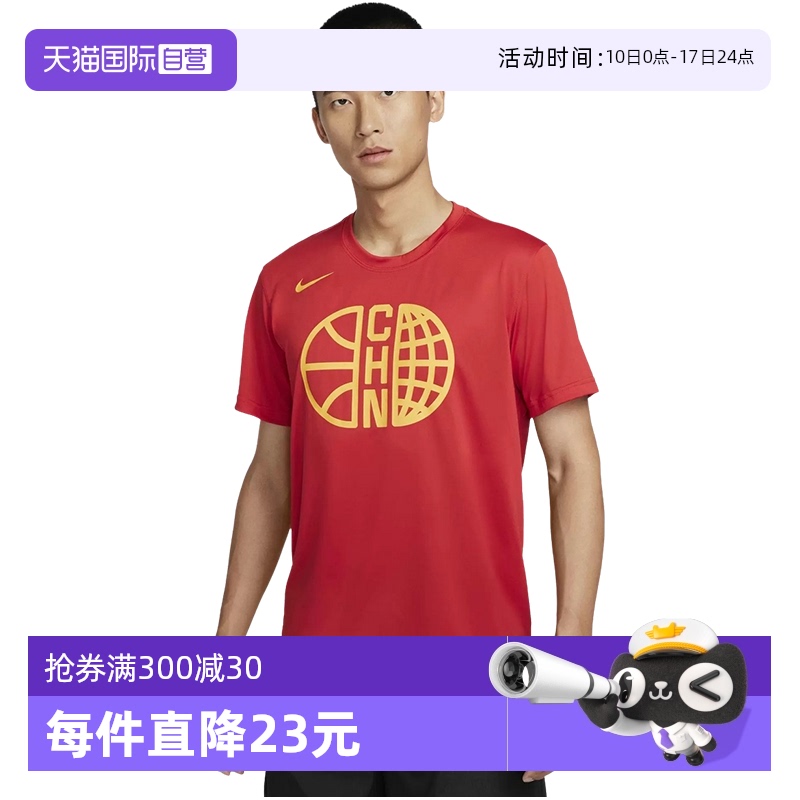 ۻ㣺FZ4596637 L ӪNikeͿٸTCHINAйӿͳFZ4596-637817Ԫ5(163.4Ԫ/88VIP 95)