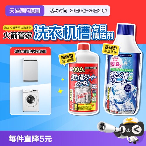 洗衣机槽专用清洁剂400g