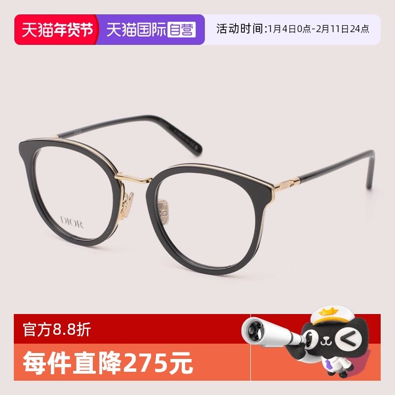 【自营】DIOR迪奥眼镜框女MINI CD O R7F全框圆形百搭近视眼镜架