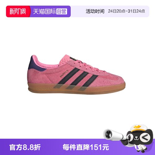 【自营】Adidas阿迪达斯GAZELLE板鞋三叶草女鞋低帮运动休闲鞋