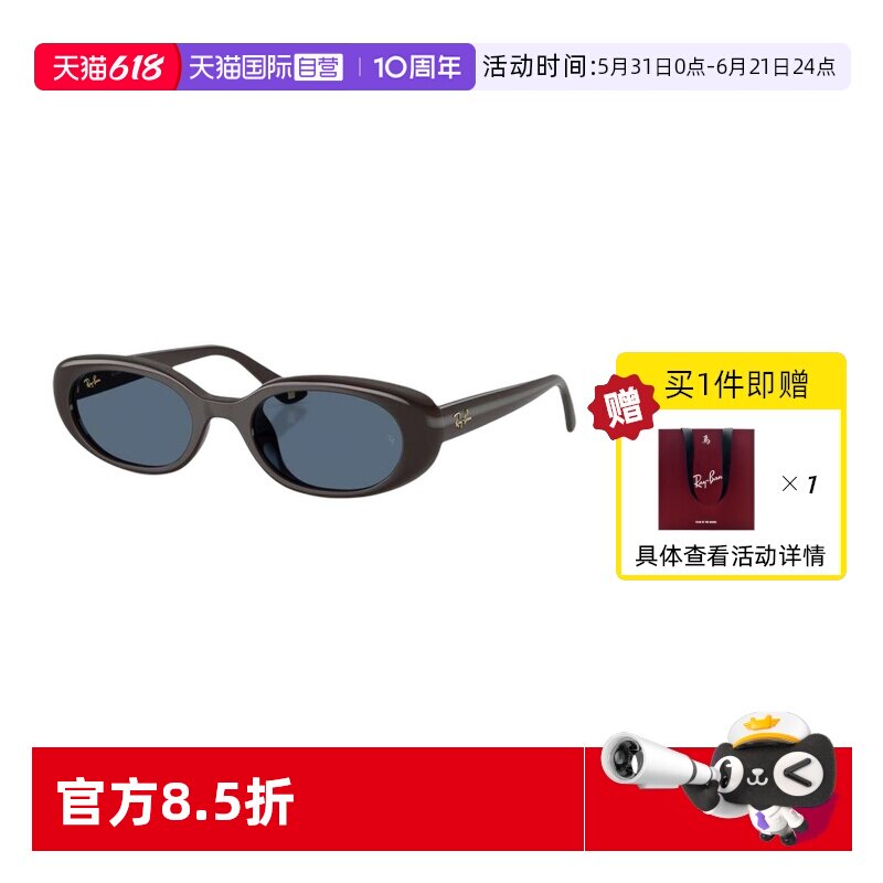 【自营】RayBan雷朋马年限定礼盒时尚太阳镜女防晒墨镜男0RB4441D