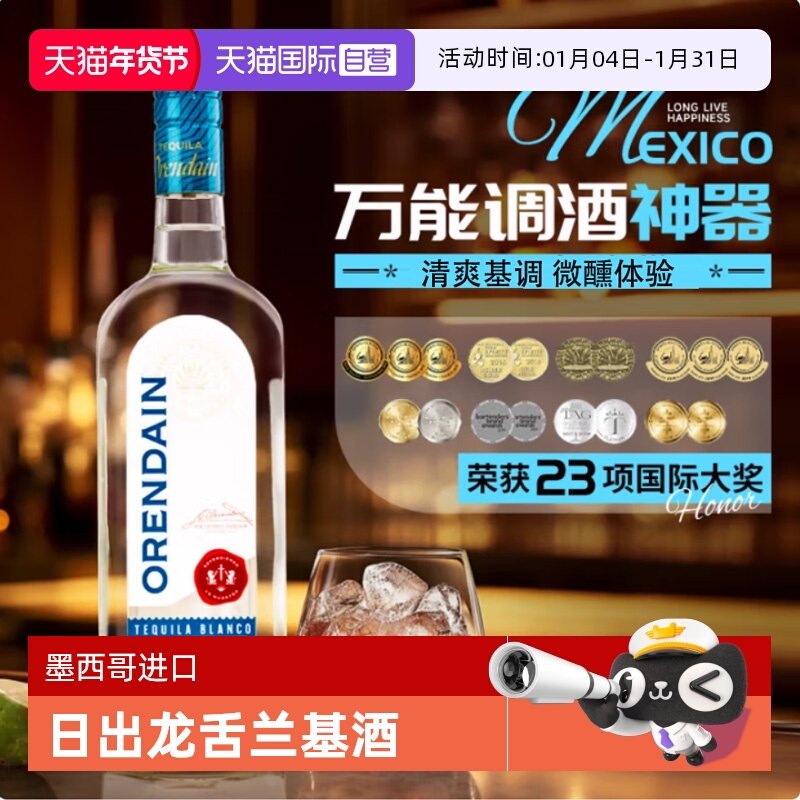 【自营】【国际大奖】欧帅银标tequila龙舌兰调酒基酒墨西哥进口,酒类,龙舌兰/Tequila,淘宝优惠券,粉丝福利购,淘宝优惠卷