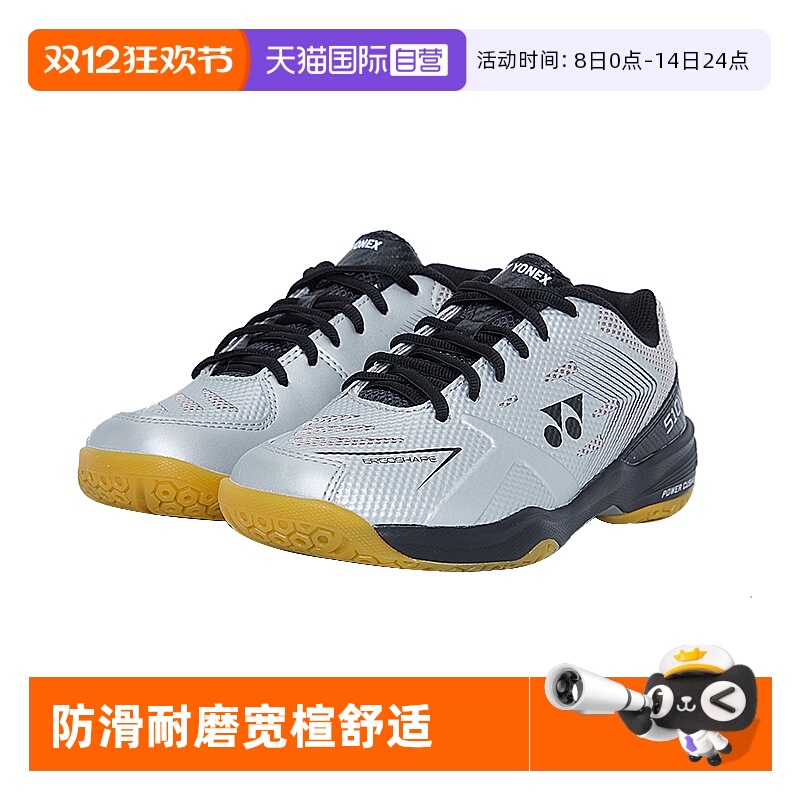 羽毛球鞋YONEX/尤尼克斯