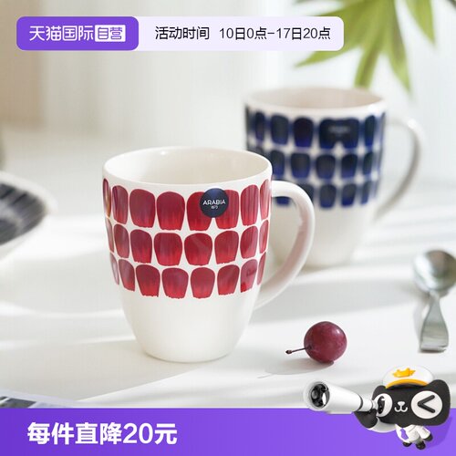 Arabia北欧情侣对杯马克杯礼盒装