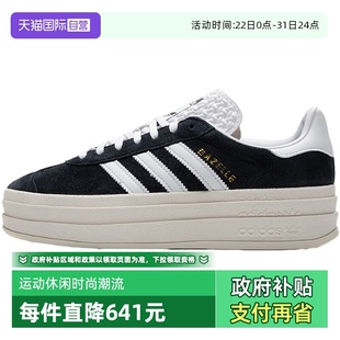 自营 低帮缓震透气运动鞋 Adidas阿迪达斯板鞋 新款 HQ6912 女鞋