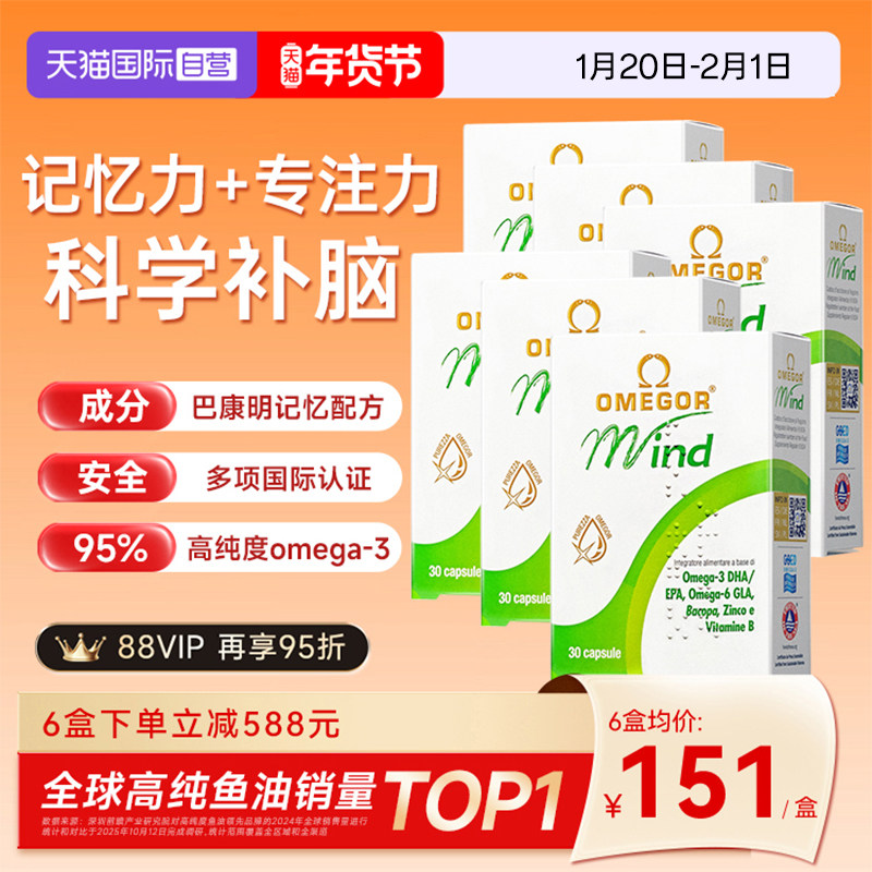 【自营】金凯撒巴康明鱼油DHA增强中高考记忆学生鱼油成人补脑6盒,保健食品/膳食营养补充食品,鱼油/深海鱼油,淘宝优惠券,粉丝福利购,淘宝优惠卷