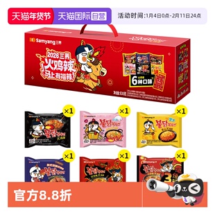 【自营】【李佳琦直播间头等大事】三养火鸡面全家福礼盒830G