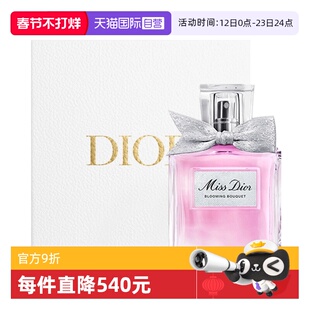 【自营】Dior/迪奥礼盒花漾甜心小姐淡香水女生生日礼物送留香