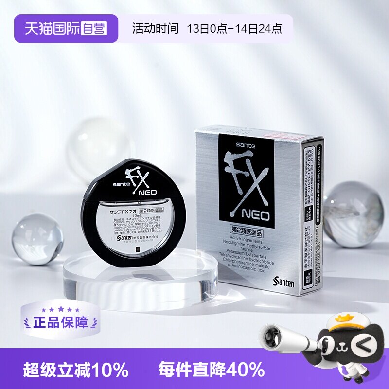 天猫国际自营全球超级店