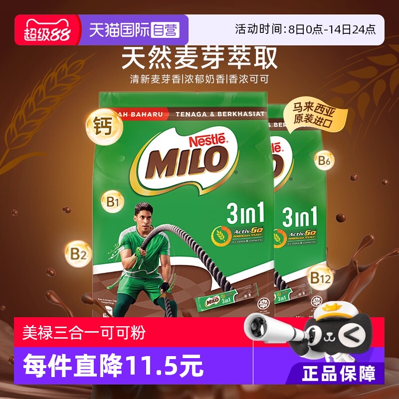 Ӫȸ»Miloɿɷɿѿţͳ462g*2