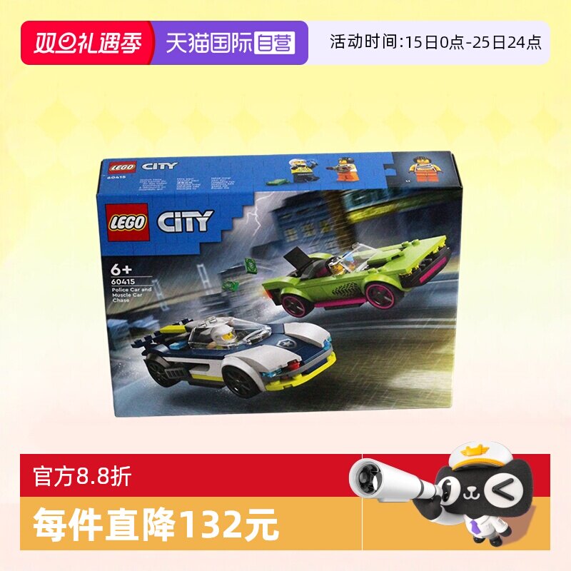 【自营】LEGO乐高积木60415警车大追击男孩儿童拼装玩具生日礼物