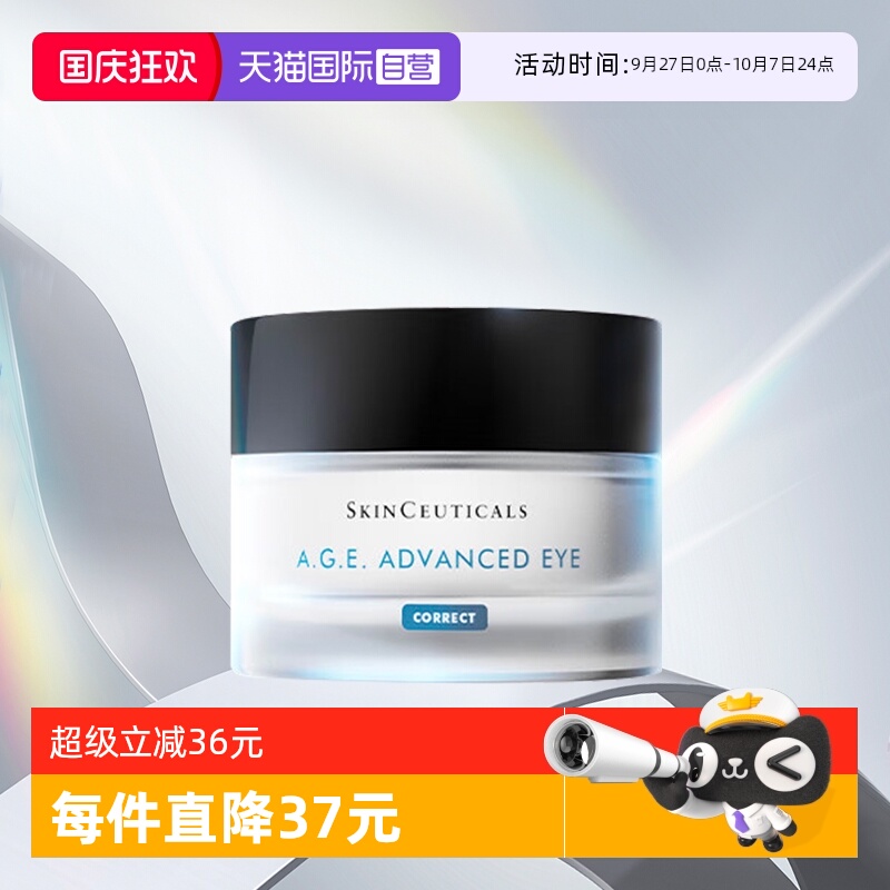 修丽可AGE紧致面霜中样