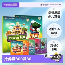 【自营】剑桥原版少儿英语Power Up 1 2 3 4 5 6级学生套装 powerup剑桥中小学英语教材 进口现货YLE考试英文备考书籍cambridge