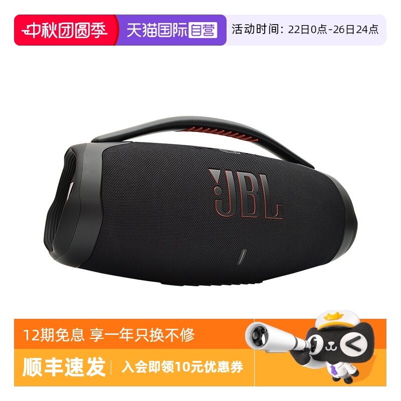 JBL无线蓝牙高功率户外便携
