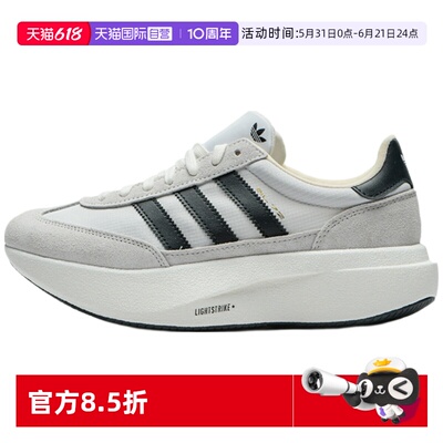 天猫国际Adidas经典复古运动鞋