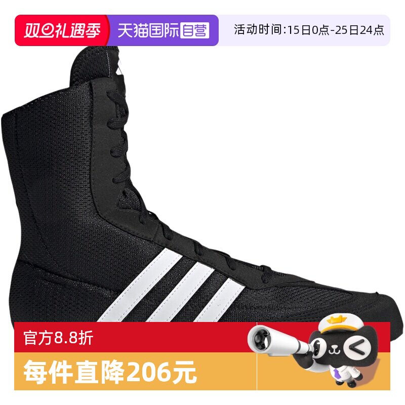 【自营】adidas阿迪达斯中性BOX HOG 2高帮室内拳击运动鞋FX0561
