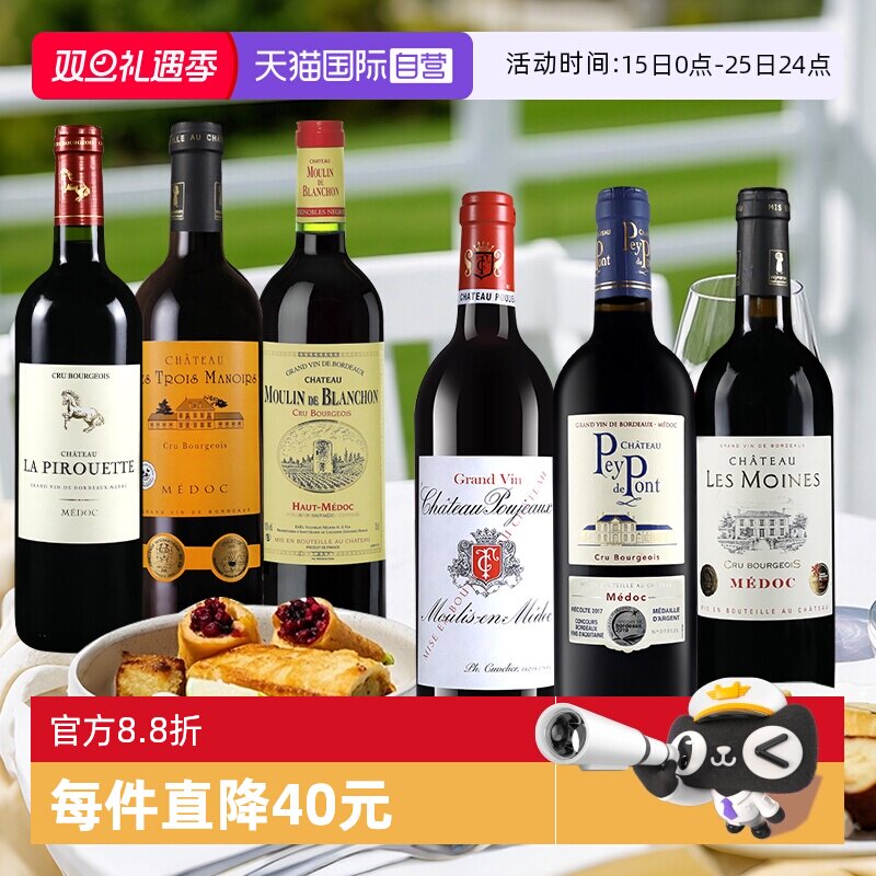 【自营】中级庄宝捷贝桥城堡红酒三堡干红白豹赤霞珠跃马红葡萄酒