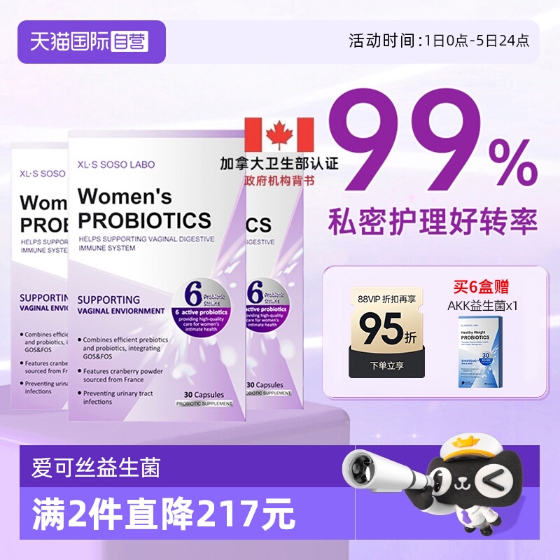 [护理好转率99%]爱珂丝益生菌x3