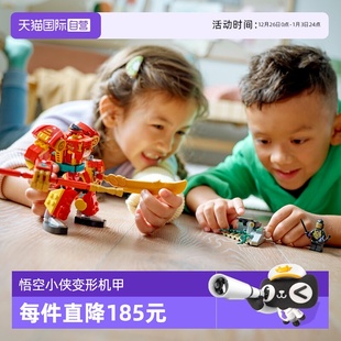 玩具礼物 LEGO乐高积木80051悟空小侠迷你机甲80040拼装 自营