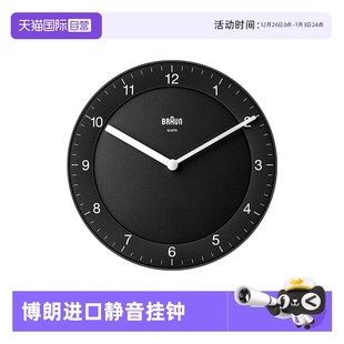 艺术时钟BC06 Braun博朗德国进口静音扫秒挂钟简约时尚 自营