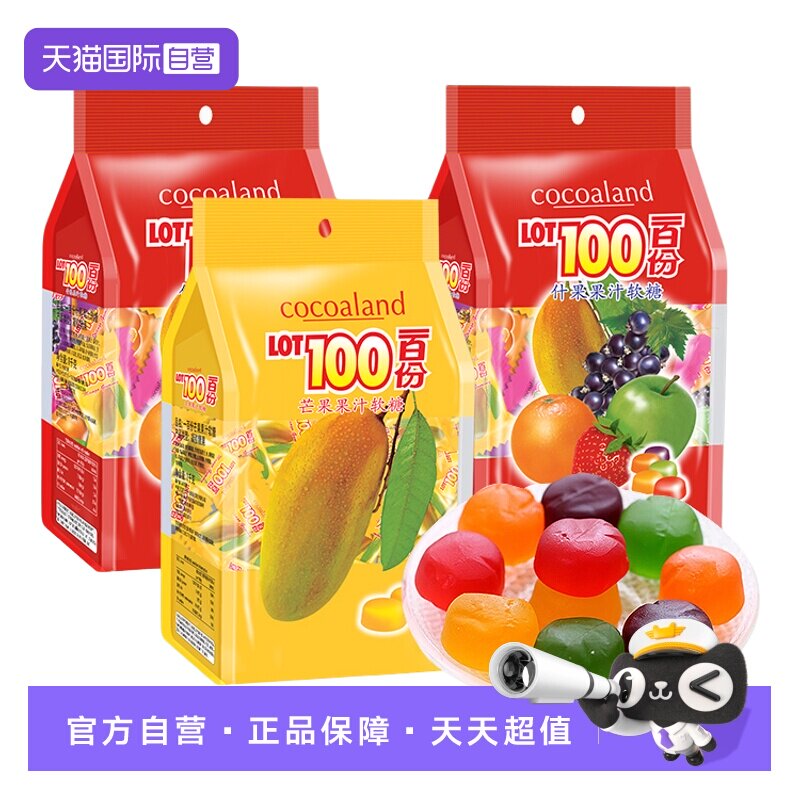 【自营】一百份杂锦咸味糖果lot100份水果硬糖儿童进口零食礼盒装