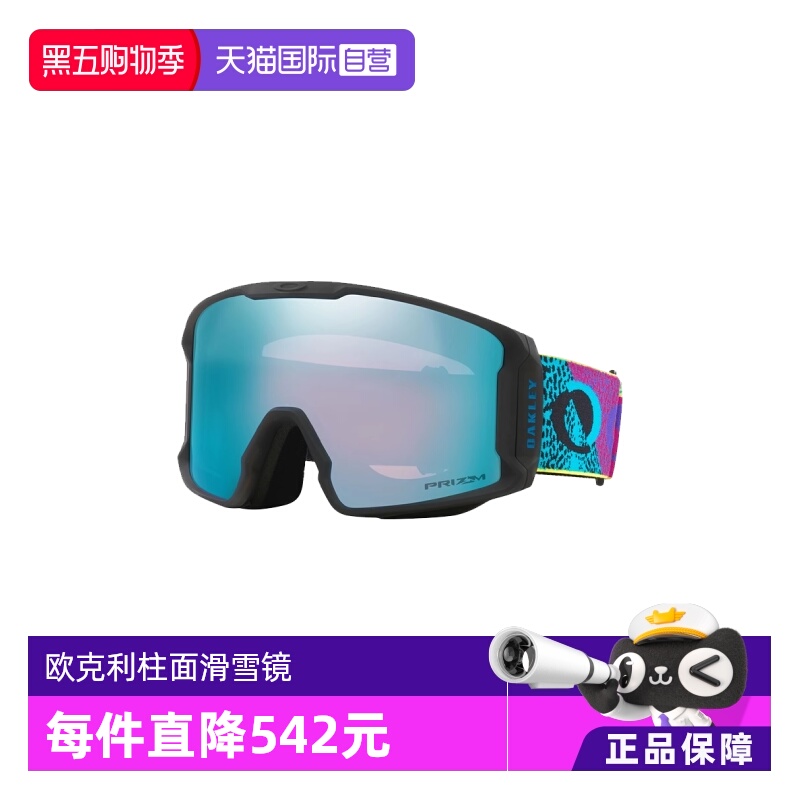 自营户外运动滑雪镜Oakley