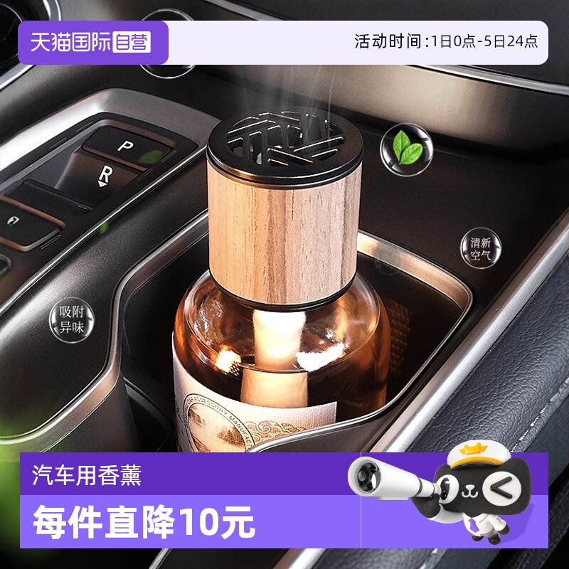 快美特车载香水香薰摆件持久淡香