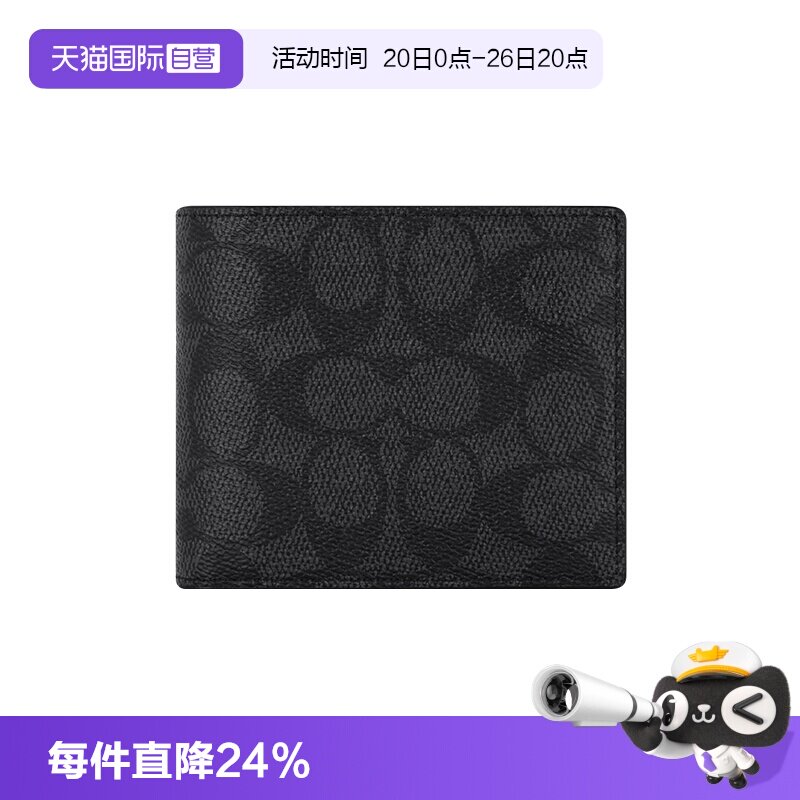 COACH/蔻驰男士卡包钱包商务