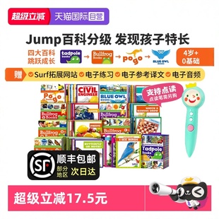 Bullfrog 点读版 美国Jump百科分级 Tadpole Books Jump Jump百科分级 Jump跨学科阅读 牛蛙系列 蝌蚪系列 自营