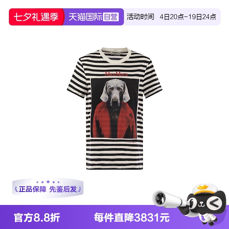 【自营】MaxMara限时特价[明星同款]女装夏季棉质纯色T恤