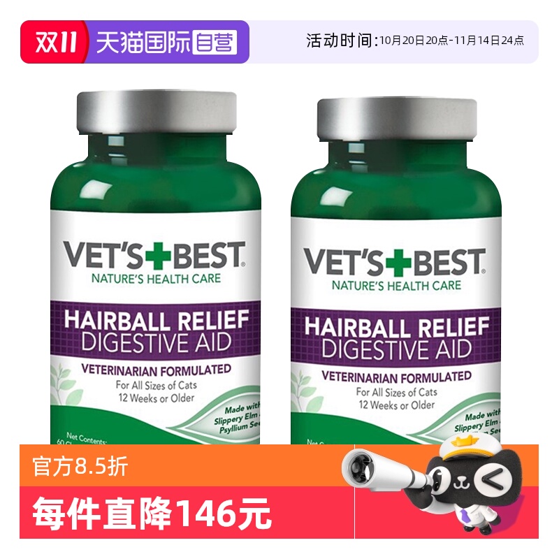 自营美国绿十字猫草片去毛球