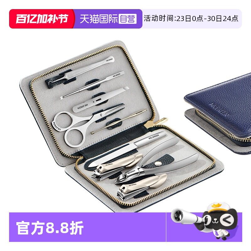 【自营】Mr.green德国指甲剪套装不锈钢指甲刀进口牛皮外套修指甲